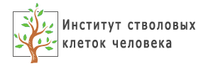 Логотип Институт Стволовых