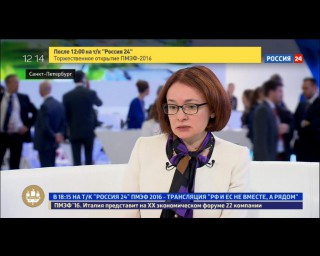 Набиуллина назвала 3