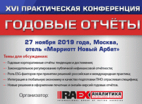 RAEX открывает