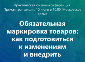 Онлайн-конференция