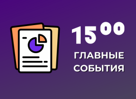 По всей России с 30