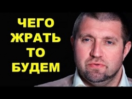 Дмитрий Потапенко: 