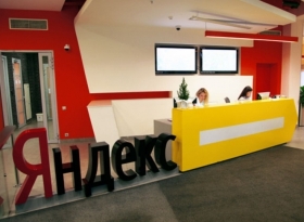 Яндекс, результаты за 4