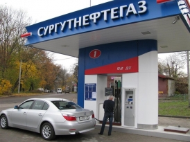  quot;Сургутнефтегаз