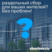 Пользователи Sborbox